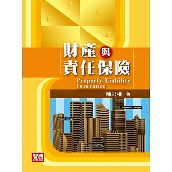 财产与责任保险(二版) pdf epub mobi 电子书 下载