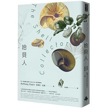 拾贝人 pdf epub mobi 电子书 下载