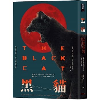 黑猫：爱伦‧坡短篇小说选II【悬疑重出版】 pdf epub mobi 电子书 下载