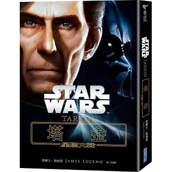 星际大战：塔金 pdf epub mobi 电子书 下载