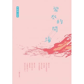 变奏的开端 pdf epub mobi 电子书 下载