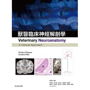 兽医临床神经解剖学 pdf epub mobi 电子书 下载