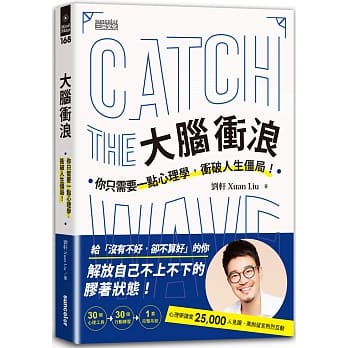 大脑冲浪：你只需要一点心理学，冲破人生僵局！ pdf epub mobi 电子书 下载