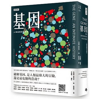 基因：人类最亲密的历史 pdf epub mobi 电子书 下载