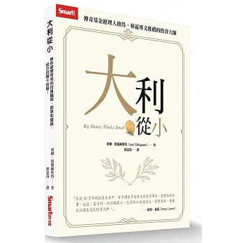 大利从小 pdf epub mobi 电子书 下载