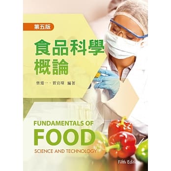 食品科学概论（五版） pdf epub mobi 电子书 下载