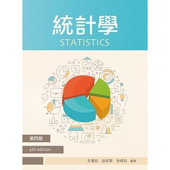 统计学（四版） pdf epub mobi 电子书 下载