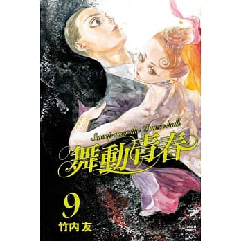 舞动青春 9 pdf epub mobi 电子书 下载