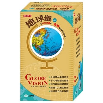 地球仪 小（14.2cm） pdf epub mobi 电子书 下载