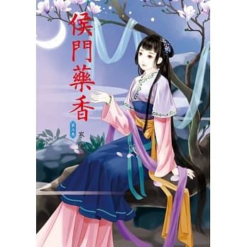 侯门药香 3 pdf epub mobi 电子书 下载