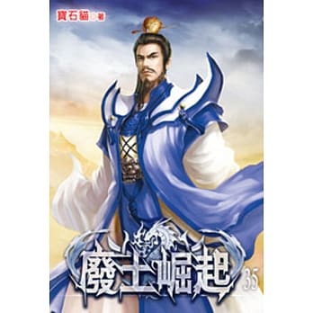 废土崛起35 pdf epub mobi 电子书 下载