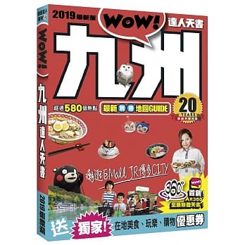 九州达人天书 2019最新版 pdf epub mobi 电子书 下载