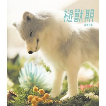 褪兽期 pdf epub mobi 电子书 下载