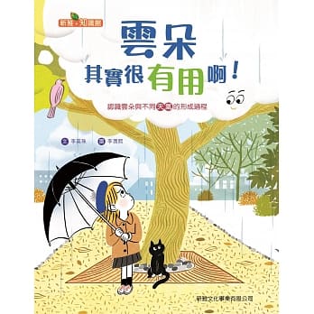 云朵其实很有用啊！ pdf epub mobi 电子书 下载