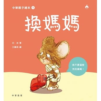 换妈妈 pdf epub mobi 电子书 下载