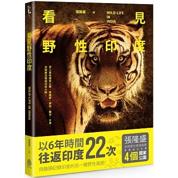 看见野性印度 pdf epub mobi 电子书 下载