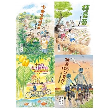 阳光少年游合辑Ⅰ(4册) pdf epub mobi 电子书 下载