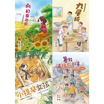 阳光少年游合辑Ⅱ(4册) pdf epub mobi 电子书 下载