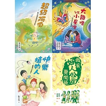 阳光少年游合辑Ⅲ(4册) pdf epub mobi 电子书 下载