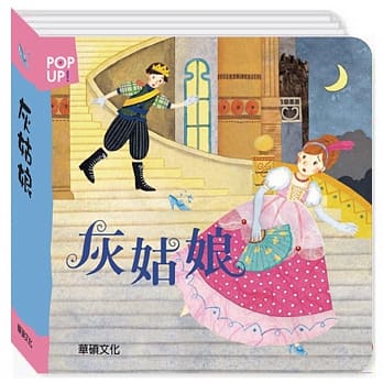 灰姑娘 pdf epub mobi 电子书 下载