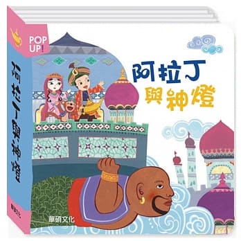 阿拉丁与神灯 pdf epub mobi 电子书 下载