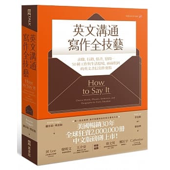 英文沟通写作全技艺：求职、行销、情书、慰问…50种工作与生活情境，面面俱到的英文书信写作要点（附1范例文字光碟） pdf epub mobi 电子书 下载