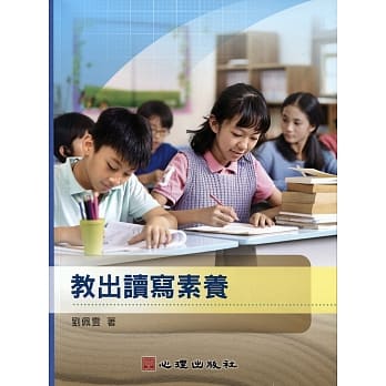 教出读写素养 pdf epub mobi 电子书 下载