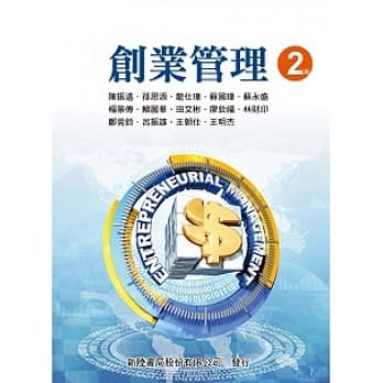 创业管理（二版） pdf epub mobi 电子书 下载