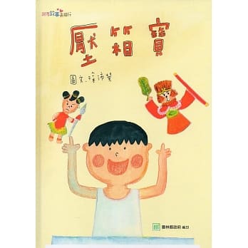 压箱宝(精装) pdf epub mobi 电子书 下载