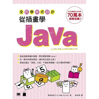 全民学程式设计：从插画学 Java pdf epub mobi 电子书 下载