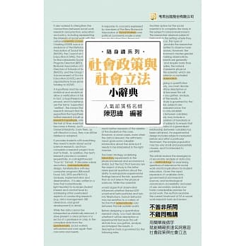 社会政策与社会立法小辞典（随身版）（二版） pdf epub mobi 电子书 下载