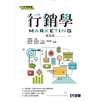 行销学(第二版) pdf epub mobi 电子书 下载