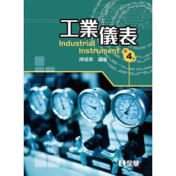 工业仪表(第四版)  pdf epub mobi 电子书 下载