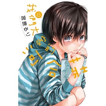 我们大家的河合庄 6 pdf epub mobi 电子书 下载