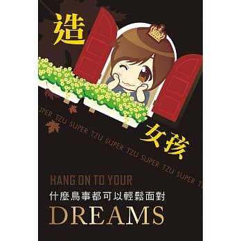 造窗女孩 pdf epub mobi 电子书 下载