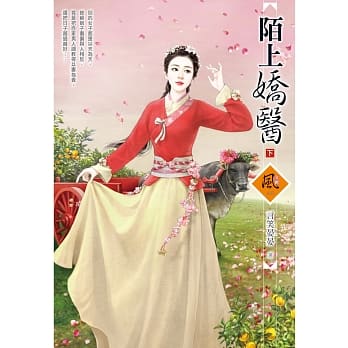 陌上娇医 (下) pdf epub mobi 电子书 下载
