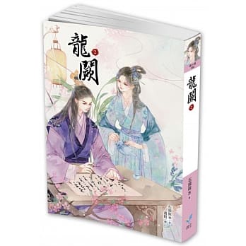 龙阙2 pdf epub mobi 电子书 下载