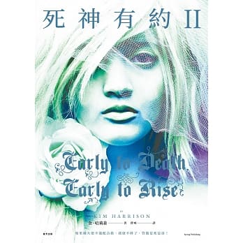 死神有约 II pdf epub mobi 电子书 下载