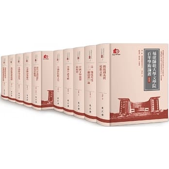 福建师范大学文学院百年学术论丛‧第四辑 pdf epub mobi 电子书 下载