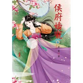 侯府娇宠 4 完结篇 pdf epub mobi 电子书 下载