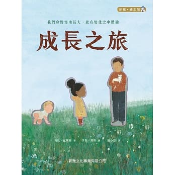 成长之旅 pdf epub mobi 电子书 下载