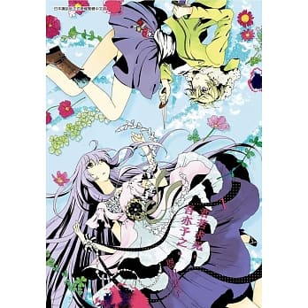 君若求死，吾亦予之。(01) pdf epub mobi 电子书 下载