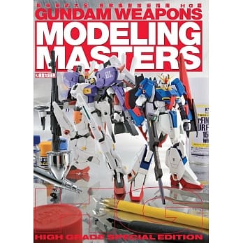 钢弹军武大全 极致模型技术指南 HG篇 pdf epub mobi 电子书 下载