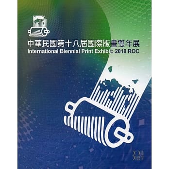 中华民国第十八届国际版画双年展 pdf epub mobi 电子书 下载