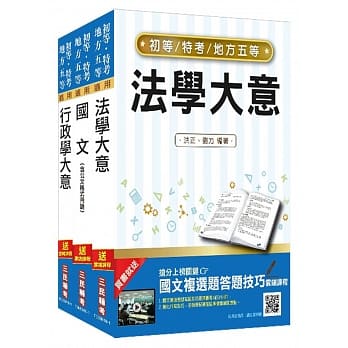 2019年身心障碍特考[五等][一般行政]套书 pdf epub mobi 电子书 下载