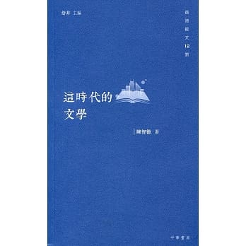 这时代的文学 pdf epub mobi 电子书 下载