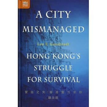 A City Mismanaged：Hong Kong’s Struggle for Survival pdf epub mobi 电子书 下载