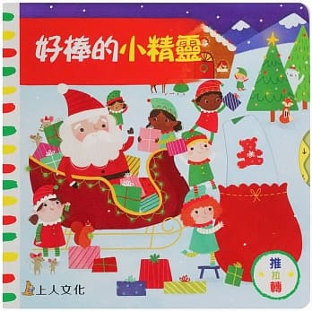 好棒的小精灵 pdf epub mobi 电子书 下载