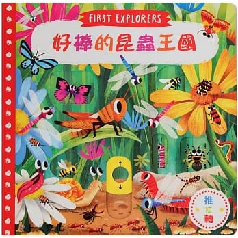 好棒的昆虫王国 pdf epub mobi 电子书 下载