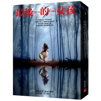 最后的女孩 pdf epub mobi 电子书 下载